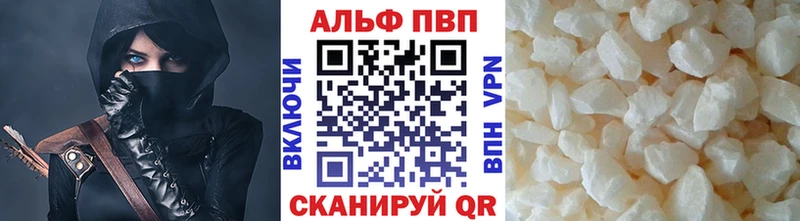 Alpha PVP Соль  Кедровый 