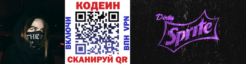купить  сайты  Кедровый  Codein Purple Drank 