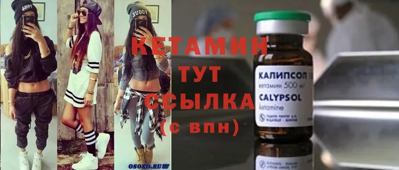 Кетамин ketamine  Кедровый 