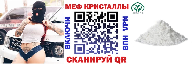 Мефедрон мяу мяу  ссылка на мегу маркетплейс  Кедровый 