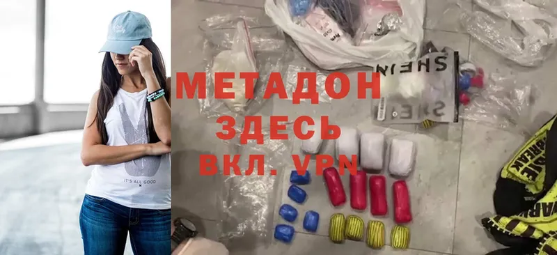 hydra как зайти  Кедровый  МЕТАДОН methadone 