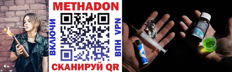 МЕТАДОН methadone  продажа наркотиков  OMG как зайти  Кедровый 