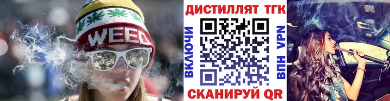 наркота  Кедровый  ТГК вейп с тгк 
